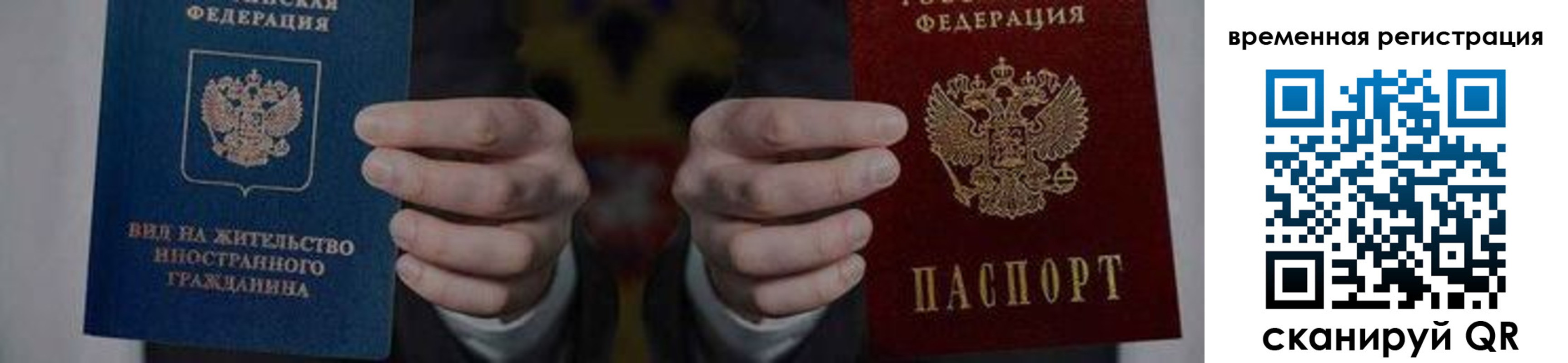 временная регистрация для всех в Бугульме