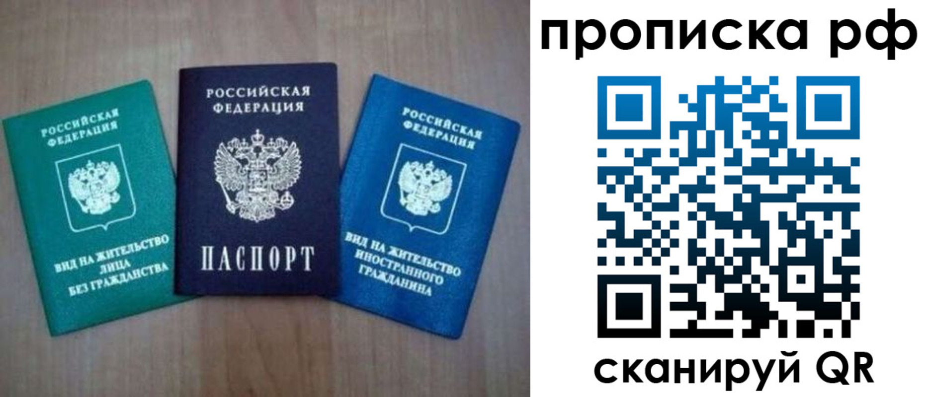прописка паспорт в Бугульме
