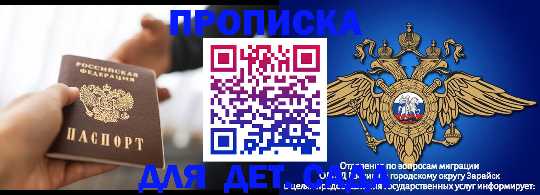 купить прописку в Бугульме