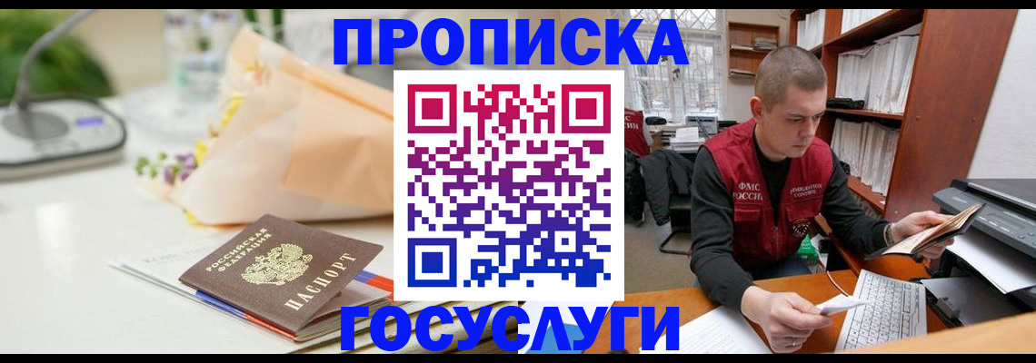 временная регистрация в квартире в Бугульме