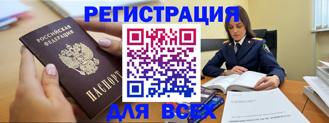 временная регистрация собственник в Бугульме