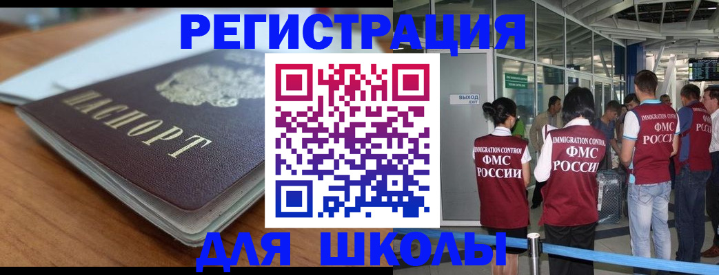 прописка паспорт в Бугульме