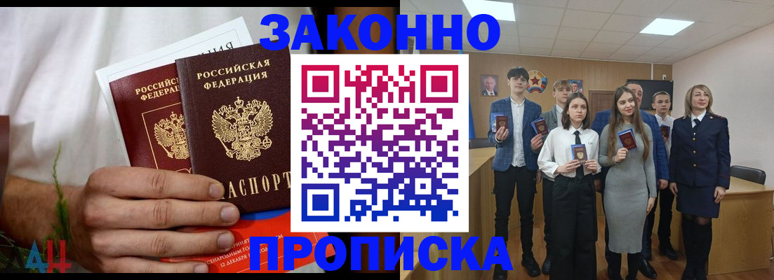 прописка гарантия в Бугульме