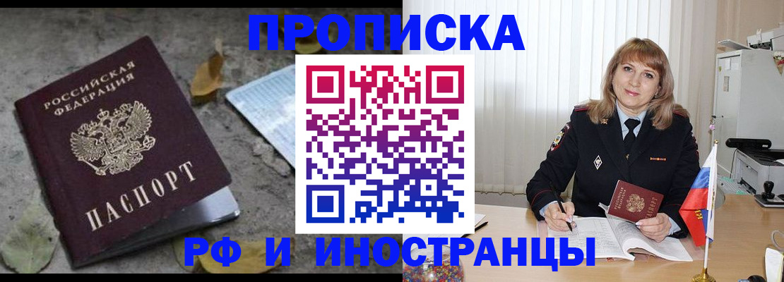 прописка штамп в Бугульме