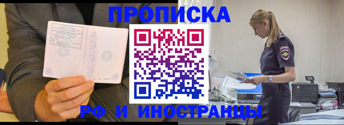 временная регистрация 2025 в Бугульме