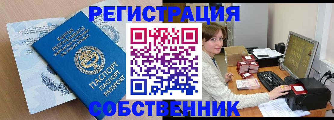 прописка паспорт в Бугульме