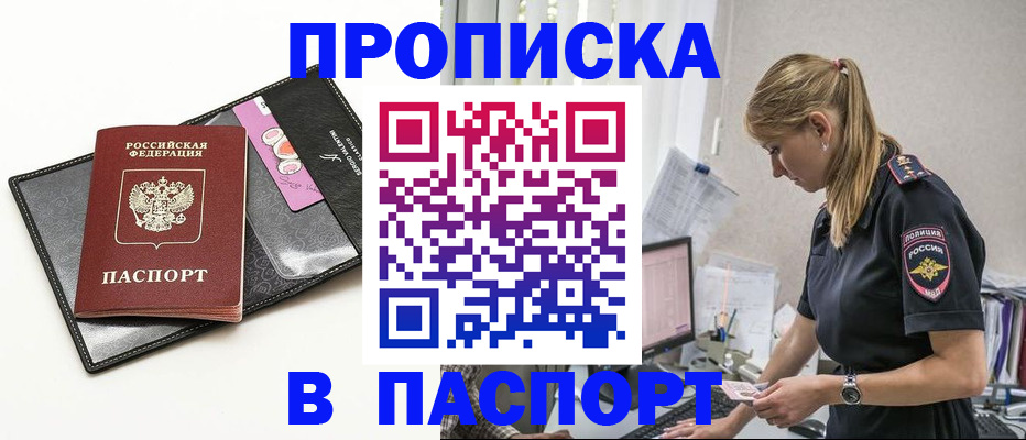 временная регистрация в Бугульме