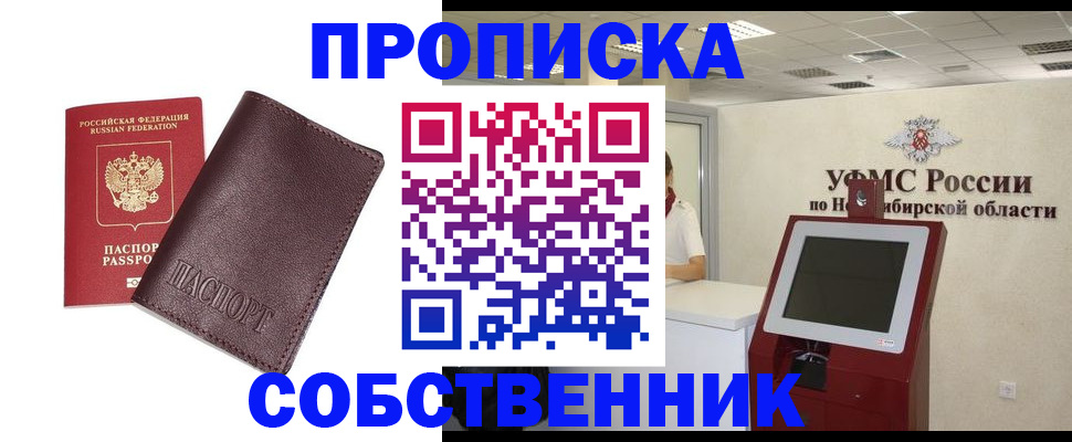 временная регистрация для всех в Бугульме
