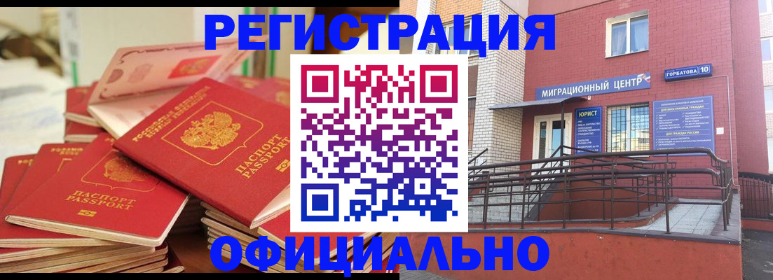 временная регистрация 2025 в Бугульме