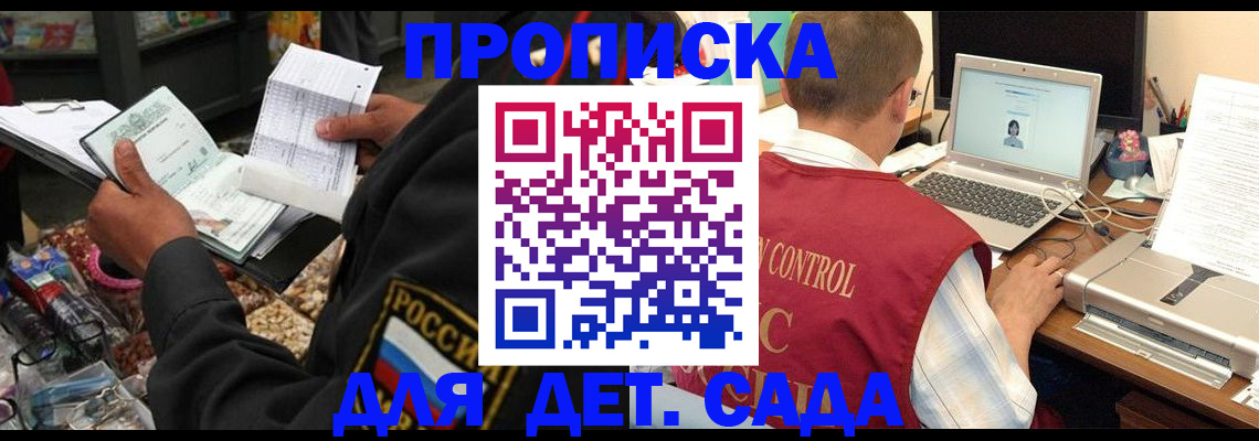 временная регистрация надежно в Бугульме