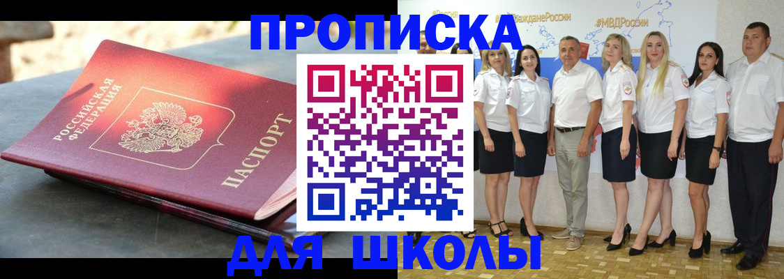 прописка паспорт в Бугульме