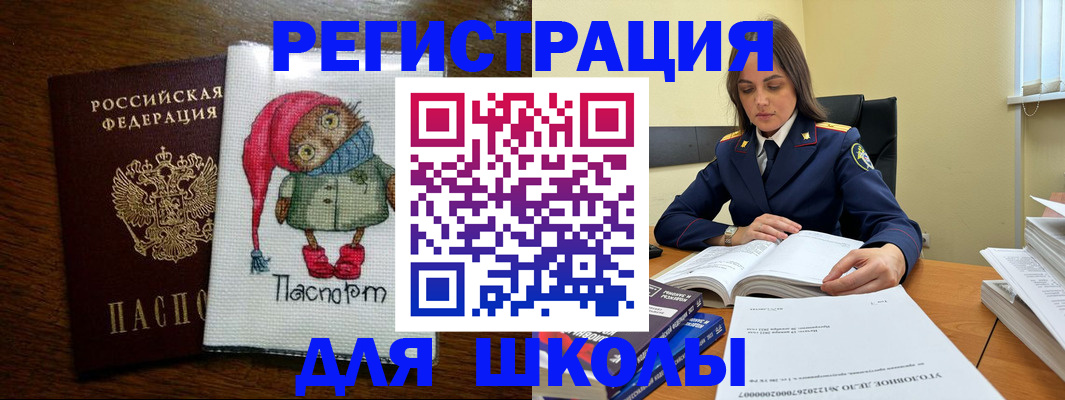 прописка регистрация в Бугульме