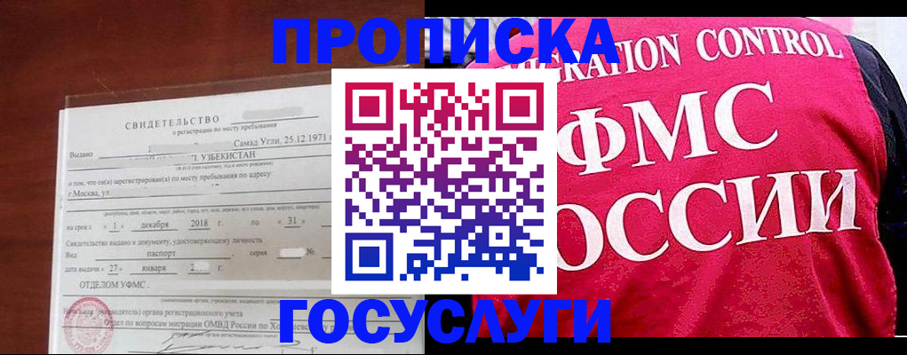 временная регистрация поиск в Бугульме