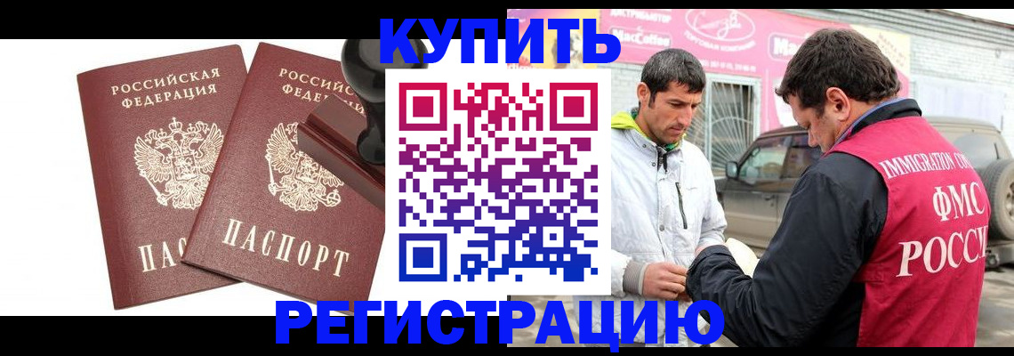 прописка ребенка в Бугульме